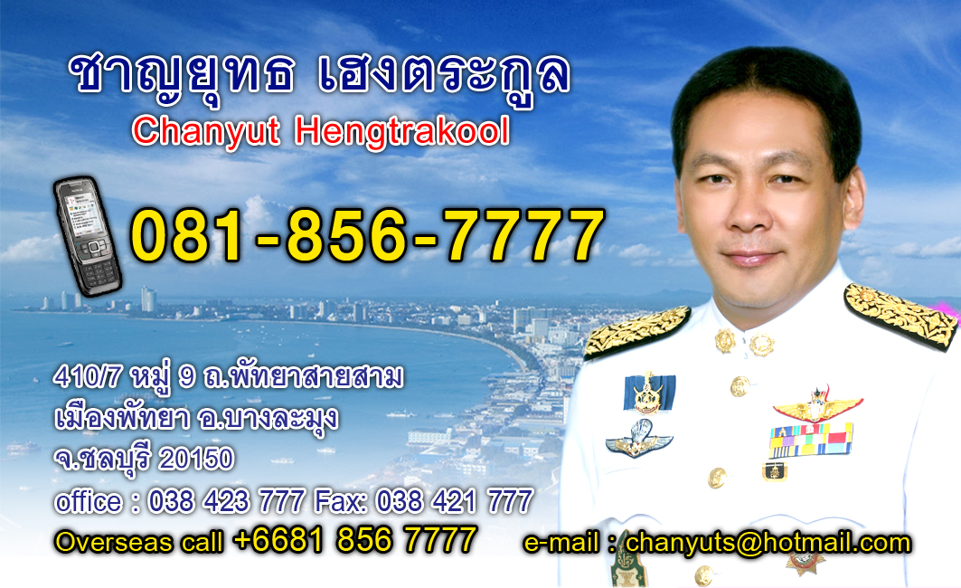 Mr. Chanyut Hengtrakol