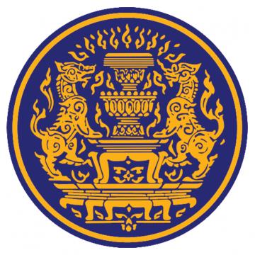 สำนักนายกรัฐมนตรี